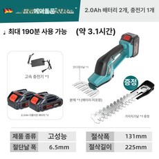 미니 잔디깎이 원예 예초기 벌초기 전정기 1개 미니예초기 배터리 편리한정원용 충전식 제품 초소형, 4.고성능 이중용도 잔디깎이