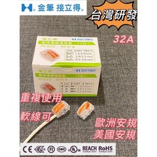 金筆企業 接立得 插線式電線接線頭 適用於1.6/2.0mm電線, 50個