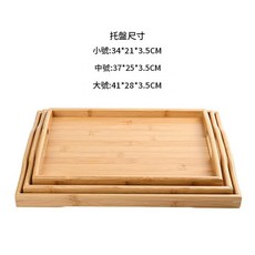 日式輕奢竹製茶盤 木質麵包點心零食早餐盤 家用創意託盤, 竹原色竹託盤, 1個, 小號 34x21x3.5cm
