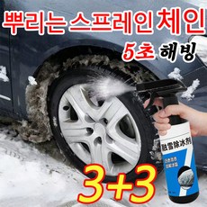 [다용도] 1or1+1 차량용 겨울 스프레이 자동차 타이어 겨울철 빙판 미끄럼방지 필수품 앞유리 제설제, 500ml, 6개