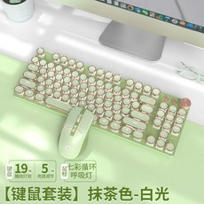 蘆竹72H V20 電競機械鍵盤 (有線/無線/藍牙 蒸汽朋克玫瑰金), 抹茶87鍵-有線白光【多功能旋鈕版】+靜