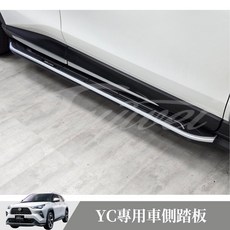 捷威 TOYOTA Yaris Cross 專用車側踏板 側踏 登車踏板