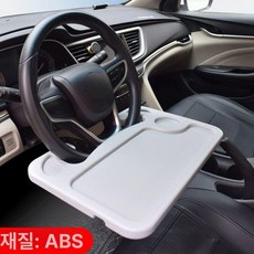 자동차테이블 받침대 차량용 캠핑카테이블 책상 핸들트레이, 표준 ABS 소재 약간 낮음 매트텍스처 그레이, 1개