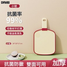 DFMEI 三件套菜板防黴抗菌家用廚房專用切菜案板切水果輔食塑料砧板, 1個, 方形