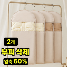오픽코 공간 3배 활용 옷걸이형 압축팩 특대형 패딩 보관 의류 정리 커버, 1개, 2개입