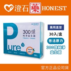 悠活原力 300億純淨益生菌 30入/盒 澄石藥局 實體店面（無添加無色素無香料 全素）, 1個
