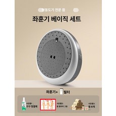 픽노바 쑥좌훈기 훈증기 천연 한방 좌훈기 방석, 기본 세트, 1개, 기본 색상