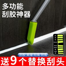 刮膠器 新款玻璃膠打膠修邊鏟膠器 美縫抹膠刮膠板清除神器 美縫工具, 1個, 塑料鏟膠刮膠頭【送4個刮膠頭】,省時省力  輕鬆打膠