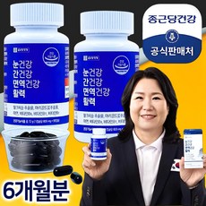 [홈쇼핑 HIT] 종근당건강 눈건강 간건강 면역건강 활력 6개월분 김수녕 눈간면활 루테인 밀크씨슬 아연, 2개, 90정