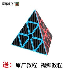 魔域文化 碳纖維三階、四階、五階益智競速魔方，適合兒童及成人