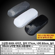 캠핑루프박스 자동차 루프백 풀세트 루프탑 승용차, 1개, 디럭스 프리미엄 600L 크로스바 포함