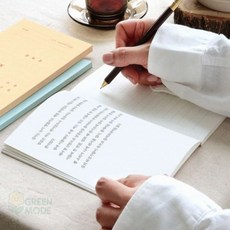 GM7 한국 단편 필사 오세암 어른필사 손글씨연습