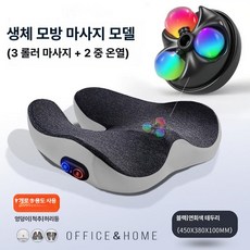 전동 남성온열좌욕기 원적외선 진동 마사지기 전립선
