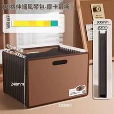 13層大容量風琴包 文件分類整理袋, 13格款 - 摩卡色 - A4 - 1個, 1個