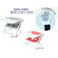 恩寶 Babybabe 兒童攜帶式折疊, 亞麻紅餐椅