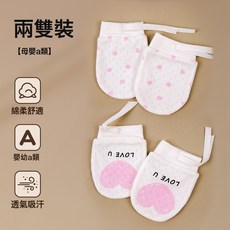 嬰兒防抓臉神器手套可啃咬初生新生兒小寶寶手套網眼薄款透氣四季