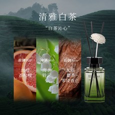 創意無火香薰精油酒店室內家用植物香氛廁所除臭持久散香液體, 清雅白茶:200ml