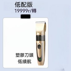 精品工艺理发器 钛金自研磨刀头 超长续航, 原裝標配【39998轉】普通機芯-用一年