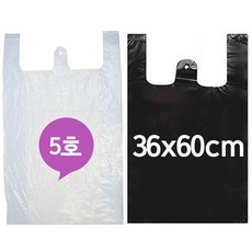 비닐봉투 5호 100매 36x60 (손잡이봉투 비닐봉지 마트봉투, 검정(36x60)