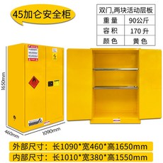 위험물 보관함 방폭 캐비닛 화학물질 안전 노란색 165x109x46cm 저장 가연성 45갤런, 45갤런 (옐로우), 1개