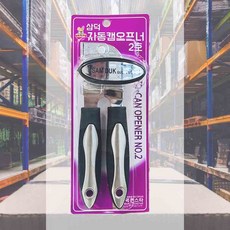 자동 캔오프너 통조림 휴대용 병따개 뚜껑따개 식당 다용도