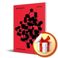 동일고무벨트 방식 (이엔제이 전용 사 은 품 증 정)