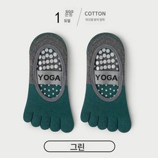 논슬립 필라테스 요가 삭스 양말 발가락 미끄럼방지, 1개, 그린 1켤레