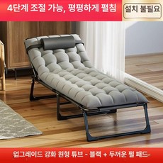 접이식 접는 원룸 폴딩 베드 병원용 간병인 리클라이너, 1단계 강화 원형 블랙 진주