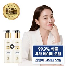 [1+1] 몽디에스 아기/유아 집중 영양 공급 자연유래 리치오일 200ml, 2개