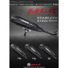 皇泰國際發開 MOTOR M1S 排氣管周邊 防燙蓋 吊架 排氣管下吊架 鈦牌 鈦片, 1個, 防燙蓋-卡夢護蓋