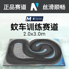 소형 rc카 트랙 미니 자동차 서킷 매트 미니카경기장 카트 레이스, 2x3 복합 재료 교육 트랙, 1개