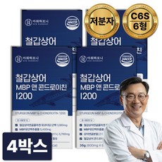 저분자 철갑상어 콘드로이친 1200 6형 식약청인증 C6S 상어 연골 MBP 뮤코다당 단백, 4박스, 60정