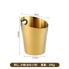 不鏽鋼斜口香檳桶, 1個, 3ml