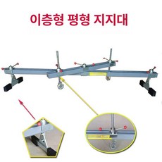 자동차 엔진 행거 서포터 카센터 작업대 정비 차량용 두꺼운 견고한 본네트 평형대 보닛 브라켓 균형 본넷 고정, 기본 모델명/품번, 2중층 십자형 그레이