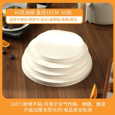 食品級燒烤紙墊紙烤盤紙耐高溫硅油紙吸油紙一次性油紙食品用烘焙, 1個, 15cm,50張