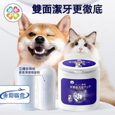 小荻 寵物雙面潔牙指套濕巾 貓狗口腔清潔 50枚入, 1個, (50片)潔牙指套(牛奶味珍珠紋), 50