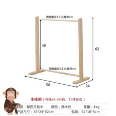 원목 행거, C. Dog Wooden Rack은 S2XL