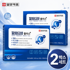 일양약품 칼마디아 플러스 칼슘 마그네슘 비타민D 아연 건강기능식품, 2개, 120정