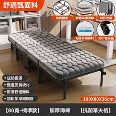 加厚海綿折疊床 舒適面料 四折收納 190x80cm, 深灰色