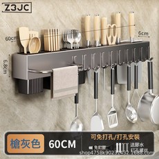 Z3JC 廚房刀架置物架免打孔壁掛式多功能刀具筷子筒鍋鏟勺子一體收納架, 1個, 60cm【槍灰】【三筒+10鉤】:如圖