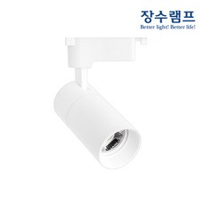 장수램프 LED COB 레일조명 10W 트랙조명 레일등 스포트 등기구 인테리어조명, 1개, 흰색바디/전구색