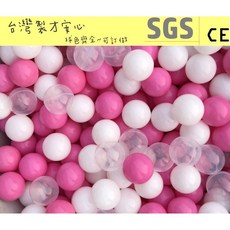 球的世界工廠 台灣製 升級加厚7公分遊戲彩球 新款玫瑰粉 海洋球 球屋球池專用波波球 SGS, 玫瑰粉單色50球