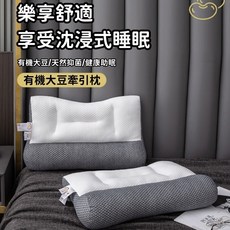 反牽引頸椎枕 自然貼合 護頸助眠 舒緩疲勞, S288-低枕, 1個