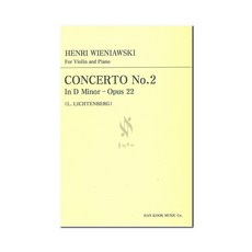 비에냐프스키 바이올린 협주곡 2번 라단조 D단조 Op 22 한국음악사