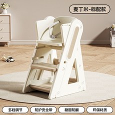 臺灣出貨 梯凳 梯椅 增高凳 腳踏凳 學習塔 階梯椅 增高椅 兒童洗手椅 加厚款 可折疊 兒童餐椅家用吃飯餐桌椅移動寶寶, 麥丁米【標準款】送安全帶, 1個