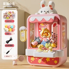 2026年新款超大號抓娃娃機家用兒童玩具夾公仔扭蛋機男孩生日禮物, 1個, 【大號精選版-萌萌兔】送10娃+10扭蛋:電商盒