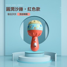 DFMEI 樂器組合新生兒搖鈴嬰幼西洋沙錘喇叭打擊器械可牙咬嬰兒玩具, 1個, 圓潤沙錘-烈焰紅【opp袋】:如圖