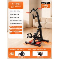 실내용 자전거 가정용 헬스기구 접이식 운동기구 노인용, 기본 색상, 단면 보조 3장 갑 1개 발커버 1개