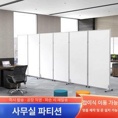 이동식 가림막 파티션 공간분리 접이식 호텔, 최소주문 3개