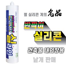 믿을수있는 플루브 내곰팡이 성분 명품 내외장 반짝이 펄 바이오 실리콘, 1개